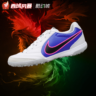 西域风暴耐克传奇11里格拉LIGERA次高端TF人草足球鞋IB4477-146