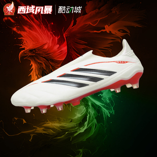 西域风暴阿迪达斯COPA PURE4 ELITE高端FG无鞋带真草足球鞋JS4208
