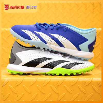 阿迪达斯TF猎鹰低帮中端足球鞋