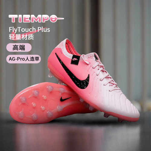 人草高端DV4330-601足球鞋Tiempo