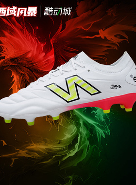 西域风暴 新百伦442高端ELITE V2长钉FG真草足球鞋成人MS41FEB2-D