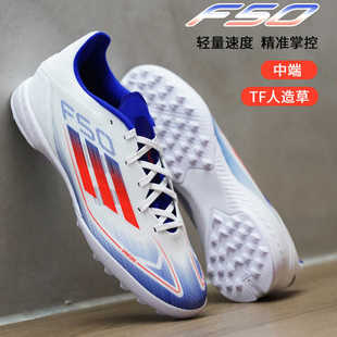西域风暴阿迪达斯ADIDAS F50中端LEAGUE人造草TF碎钉足球鞋IF1343