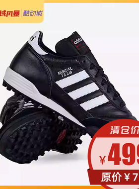 西域风暴Adidas阿迪达斯 COPA TF碎钉人草足球鞋019228