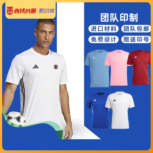 阿迪达斯TABELA23印制足球服