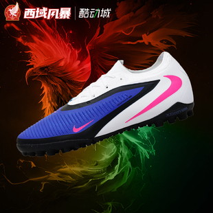 西域风暴NIKE耐克Phantom 6次高端人造草TF碎钉足球鞋HJ4123-446