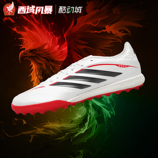 西域风暴阿迪达斯COPA PURE 4 LEAGUE中端TF碎钉人草足球鞋JQ0477