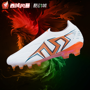西域风暴TLSS LIBERO AURA626无鞋带FG天然草缓震足球鞋LF2505