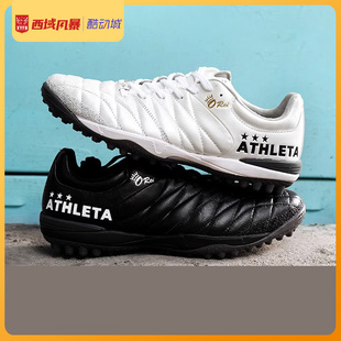 西域风暴ATHLETA阿仕利塔O-Rei碎钉TF半袋鼠皮人造草足球鞋12007