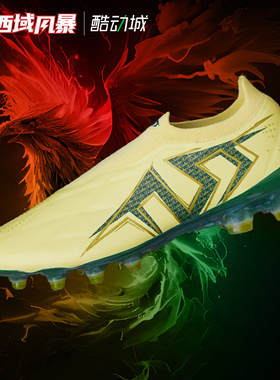 西域风暴TLSS LIBERO AURA张稀哲400场纪念FG长钉足球鞋LF0401-01