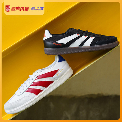 阿迪达斯猎鹰平底室内足球鞋