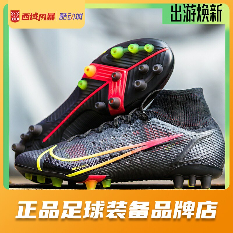 西域足球耐克刺客14 SUPERFLY 8 AG超顶高帮人草足球鞋CV0956-090