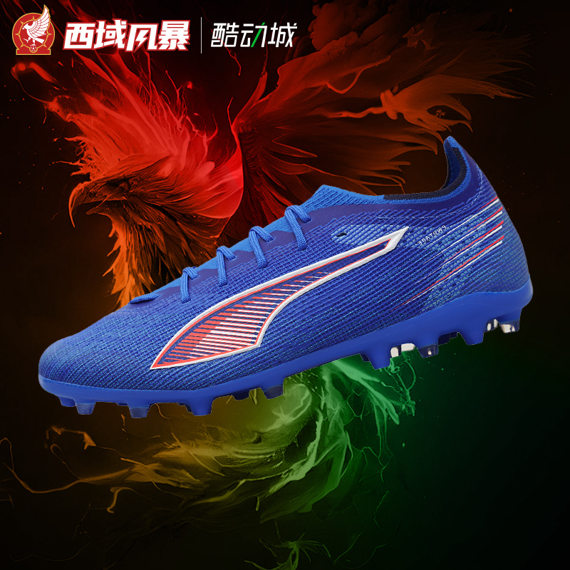 彪马MG次高端短钉人草足球鞋