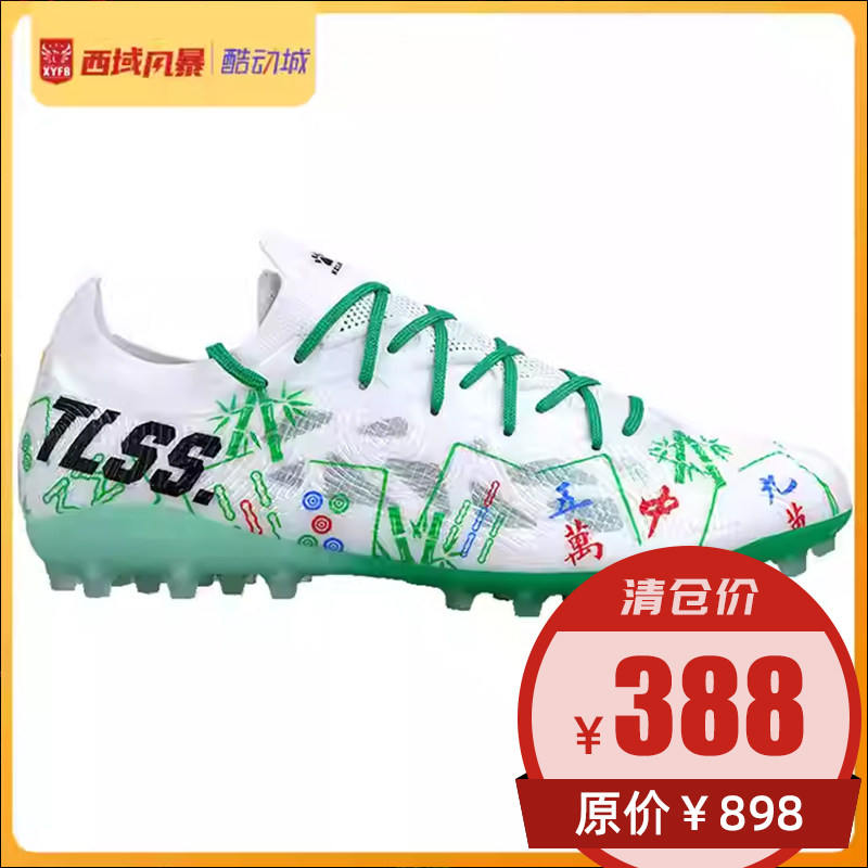 西域风暴 卡尔美TLSS联名RAYO系列短钉麻将配色限量人草MG足球鞋,运动鞋new,足球鞋,淘宝优惠券,粉丝福利购,淘宝优惠卷