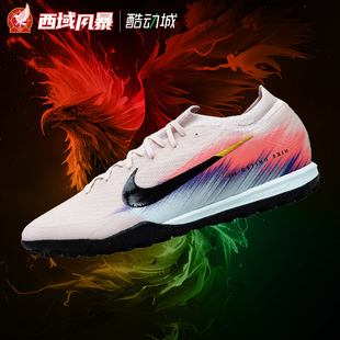 西域风暴 耐克刺客16 PRO次高端TF碎钉低帮人草足球鞋IB2474-600