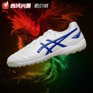西域风暴 Asics/亚瑟士DS LIGHT TF碎钉人草(2E)足球鞋1103A112