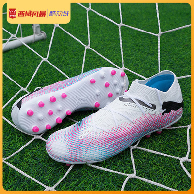 彪马MG次高端短钉人草足球鞋