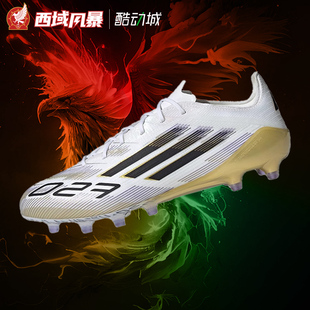 西域风暴 Adidas/阿迪达斯F50 ELITE AG高端短钉人草足球鞋JR2119