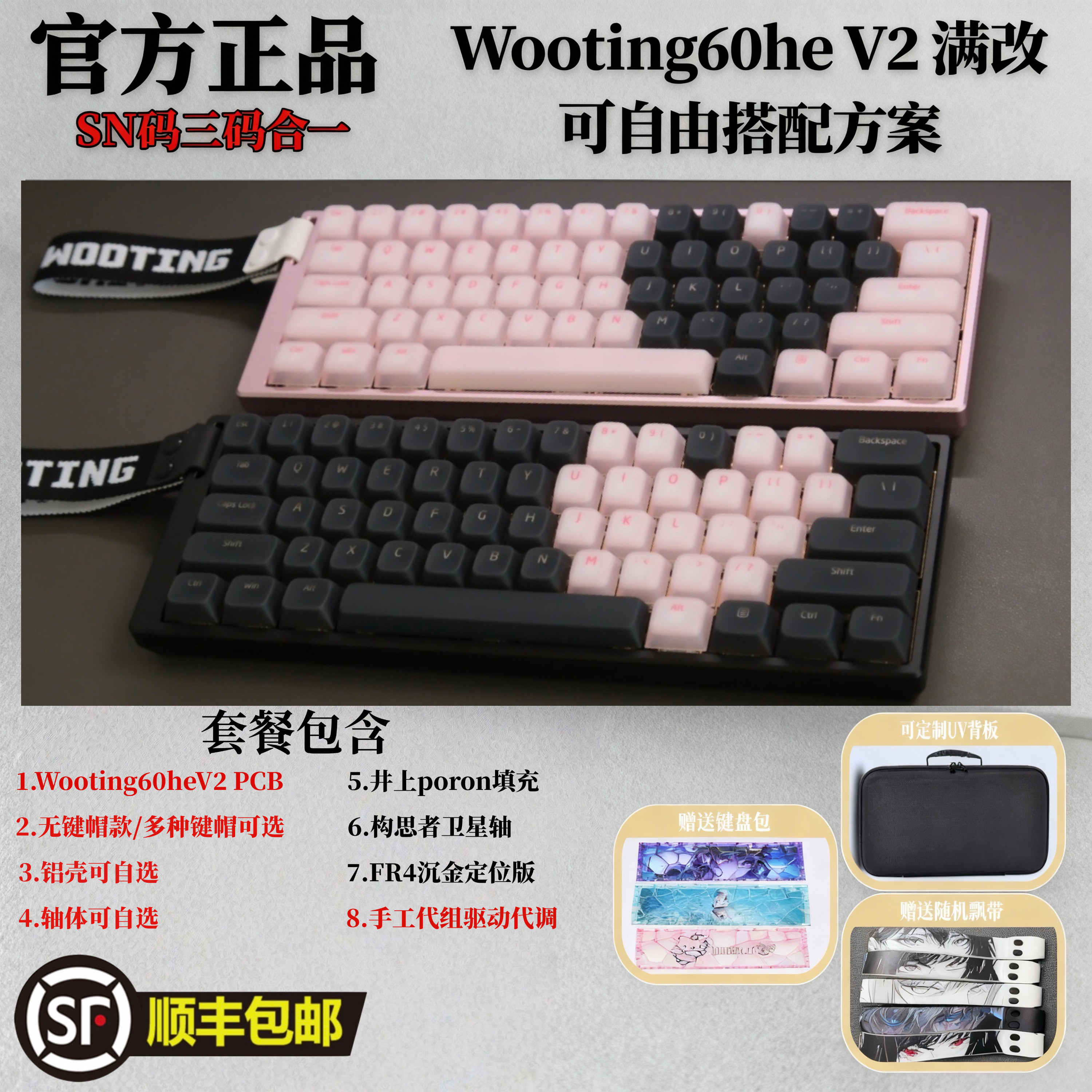 Wooting60hev2 满改磁轴键盘 fps磁轴键盘 全新WootingV2满改成品