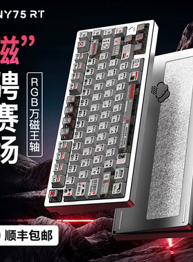 WOB Rainy75RT客制化改装 雨75rt电竞游戏磁轴键盘RGB万磁王轴