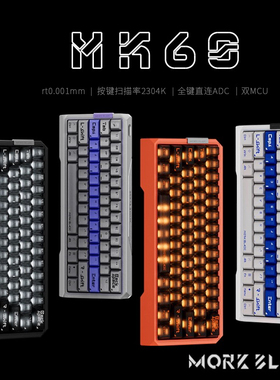 墨刃MK60电竞磁轴键盘客制化铝合金CNC MORKBLADE无畏契约cssgo