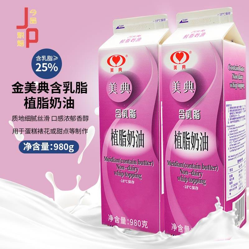 美典含乳脂植脂奶油动植物混合淡奶油蛋糕裱花冰淇淋甜品烘焙原料
