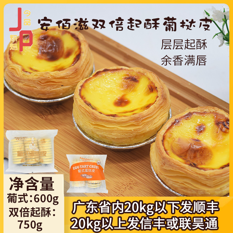 冷冻半成品口感美味新手可做