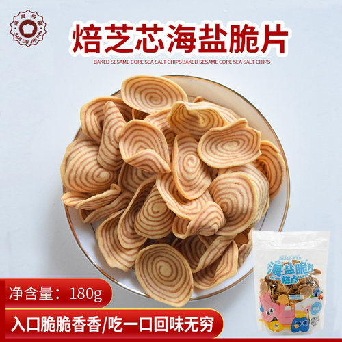 海盐广东酥脆童年味道180g猫耳朵