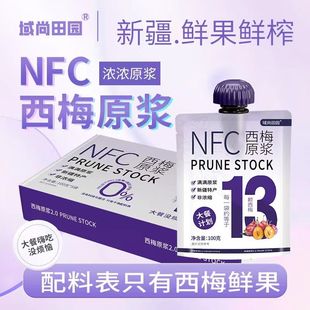新疆NFC西梅原浆100克零脂肪西梅汁膳食纤维大餐救星产地直发包邮