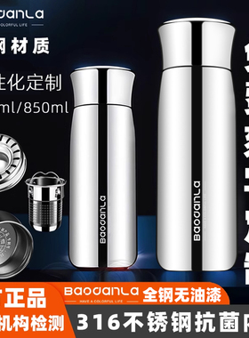 马年暴富定制图案316不锈钢保温杯刻字祝贺语水杯高档杯BAODANLA