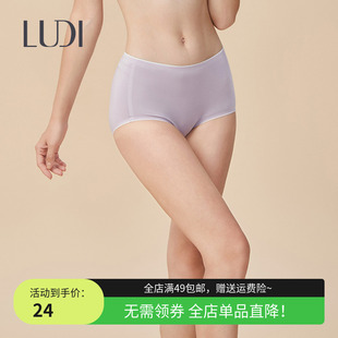 露迪尚品莫代尔女士内裤中腰舒适无感透气纯色H23003-23001-23002