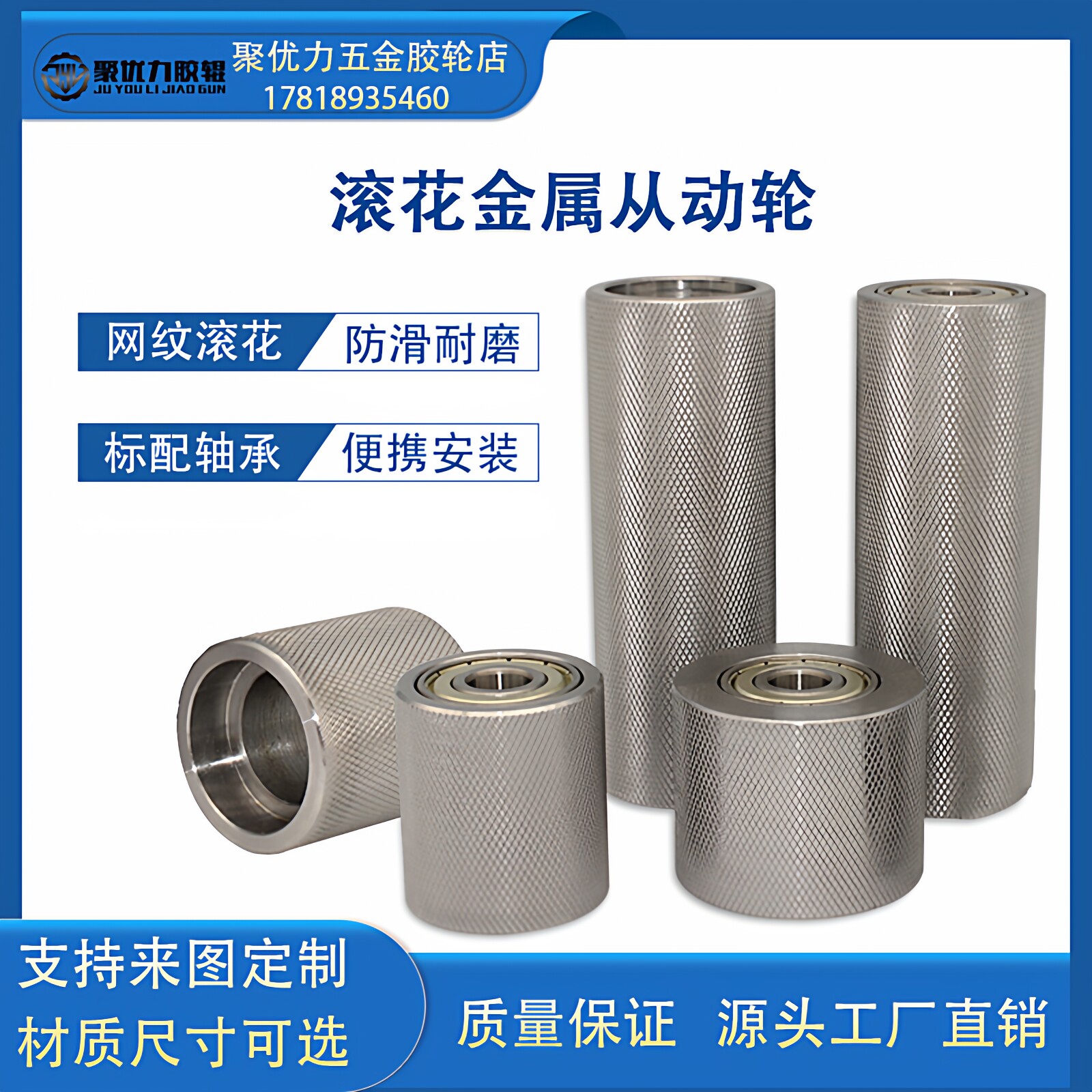 网纹滚花轮带轴承型从动铁轮图片