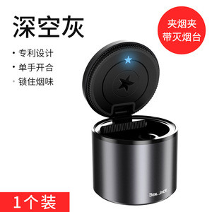 大众汽车车载烟灰缸个性创意车用金属通用多功能带盖自动带灯通用