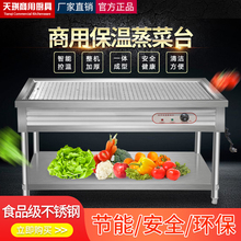 不锈钢商用电热保温售饭台浏阳蒸菜台馒头保温台包子保温柜售菜台