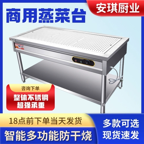 304 Утолщенная нержавеющая сталь Коммерческий настольный настольный столик нагревательный столик для завтрака Приготовленная пища небольшая миска на пару овощные быстрого питания.