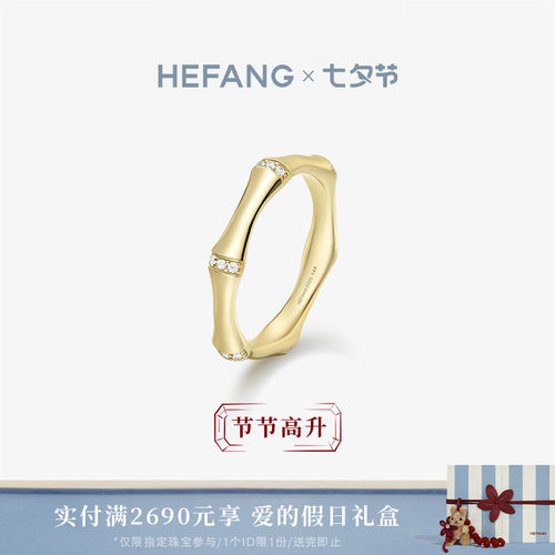 HEFANG何方珠宝竹节戒指
