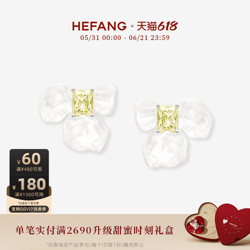 [618狂欢节]HEFANG何方白鸢尾方糖耳环耳钉耳夹轻奢优雅耳饰女