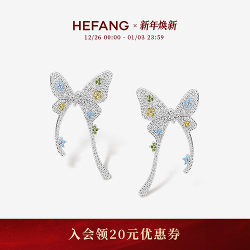 HEFANG何方珠宝蝴蝶花花耳环