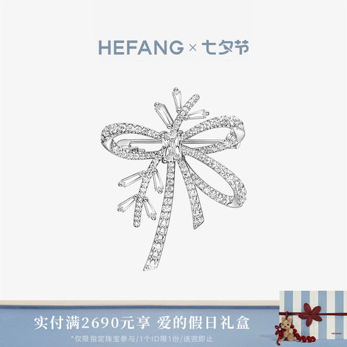 HEFANG何方珠宝丝带初雪胸针