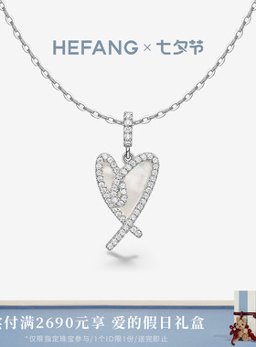 HEFANG何方珠宝怦然心动项链
