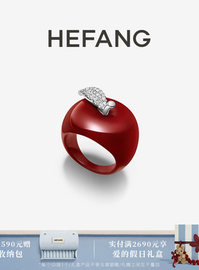 HEFANG何方珠宝幸运苹果戒指轻奢时尚百搭原创精致饰品生日礼物