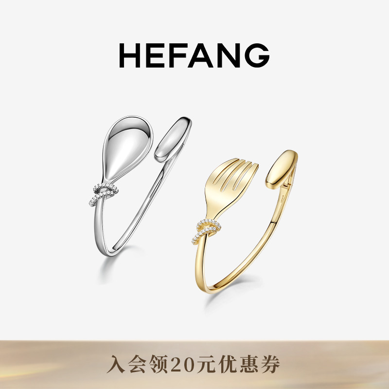 HEFANG何方珠宝餐具意面手镯