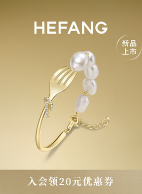 HEFANG何方餐具珍珠手链