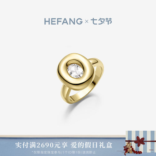 HEFANG何方珠宝黄油欧包戒指