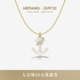 HEFANG何方珠宝闪闪船锚项链轻奢饰品锁骨链配饰女生日礼物