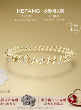 HEFANG何方珠宝卷卷意面手镯