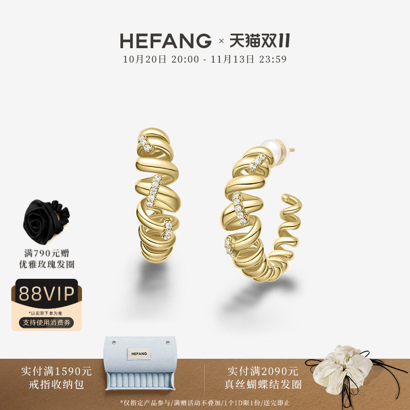 [新品]HEFANG何方珠宝卷卷意面耳环轻奢优雅耳饰饰品生日礼物
