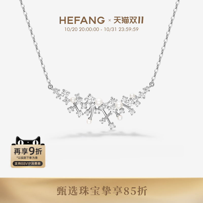 HEFANG何方珠宝璀璨星云锁骨链