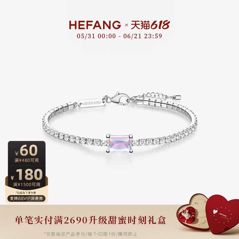 [618狂欢节]HEFANG何方极光方糖手链轻奢优雅高级手绳手环送女友