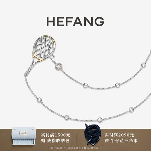 何方珠宝星光网球身体链轻奢项链