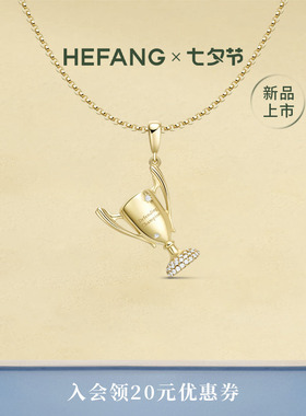 何方珠宝冠军奖杯项链定制刻字